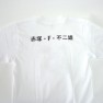 パーマン赤塚・F・不二雄Tシャツ（バックプリント）